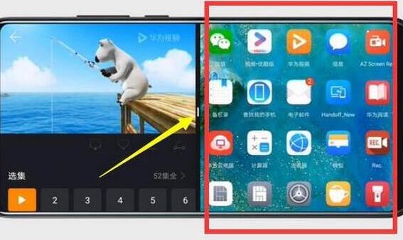 荣耀v20中分屏具体操作步骤