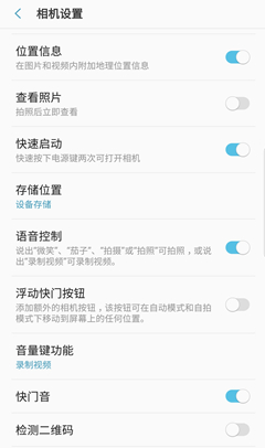 三星a8s手机使用语音拍照具体步骤介绍