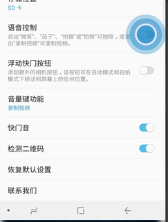 三星a8s手机使用语音拍照具体步骤介绍