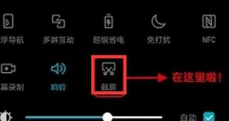 荣耀v20手机截屏的具体操作方法介绍