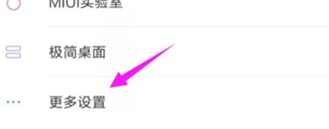 小米play将游戏加速打开的具体操作步骤