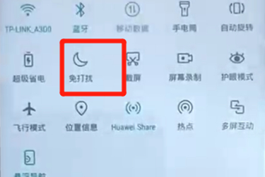 荣耀8x中打开免打扰模式的具体方法