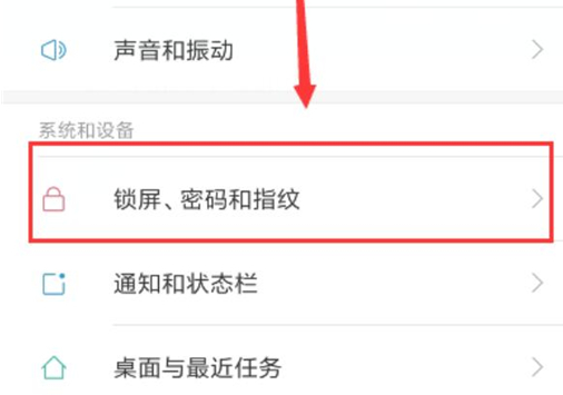 小米play设置屏幕常亮具体操作方法