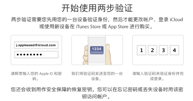Apple ID的详细保护方法介绍
