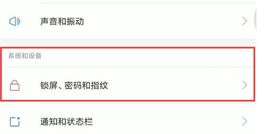 小米play将通知亮屏关掉具体操作步骤
