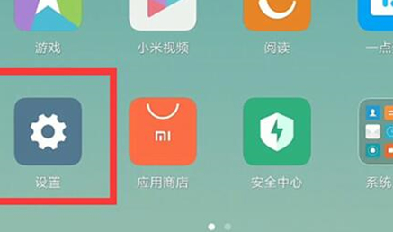 小米play将通知亮屏关掉具体操作步骤