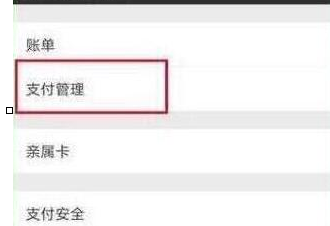 荣耀畅玩8c中设置指纹支付具体操作步骤