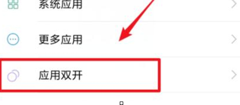 小米play设置应用双开具体操作方法