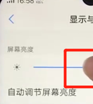 vivoz3手机调整屏幕亮度的具体步骤介绍