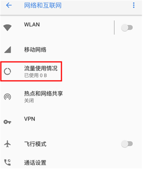 诺基亚x6手机显示实时网速的操作步骤