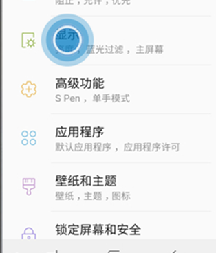 三星a8s手机退出简易模式具体操作步骤