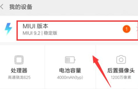 小米play重启到恢复模式具体操作步骤