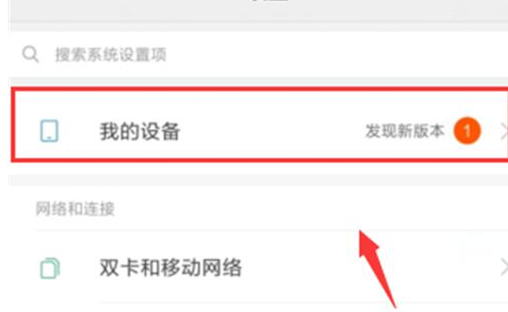 小米play重启到恢复模式具体操作步骤
