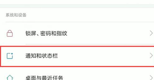 小米play手机将锁屏时状态栏关掉具体操作方法