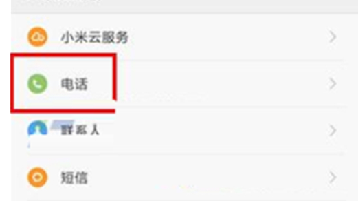 小米play中设置来电闪光灯具体操作步骤