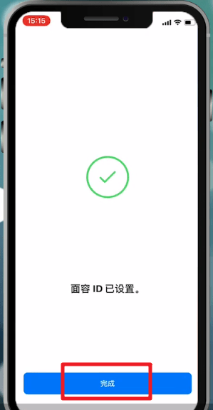 iPhone X手机设置面容id的具体操作流程介绍