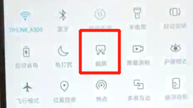 荣耀8x手机快速截屏的具体操作方法