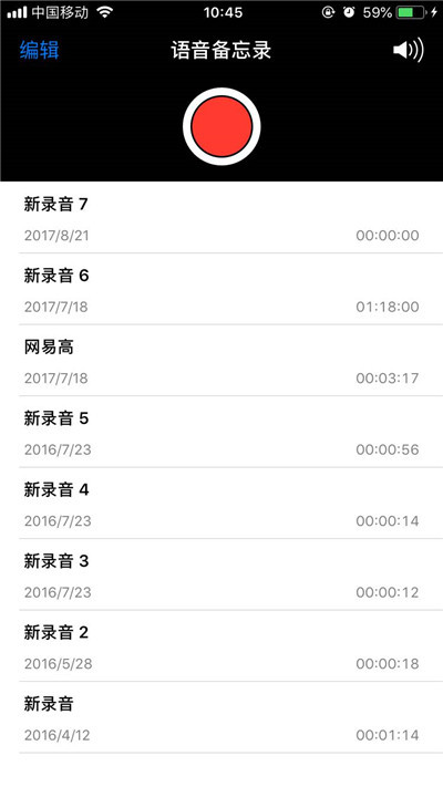 iphone7手机进行录音的具体步骤介绍