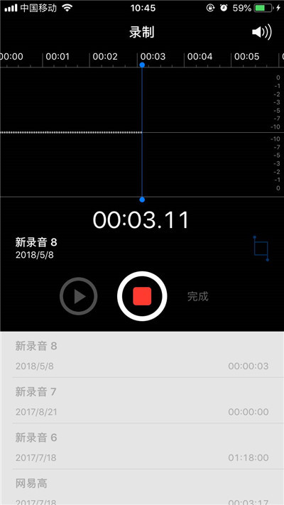 iphone7手机进行录音的具体步骤介绍