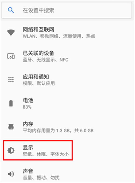 诺基亚x6中开启双击亮屏详细操作步骤