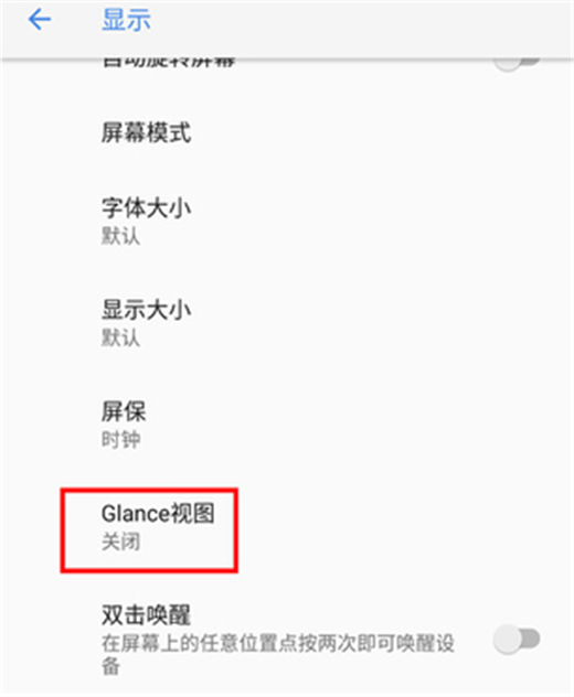 诺基亚x6中打开息屏显示具体操作步骤