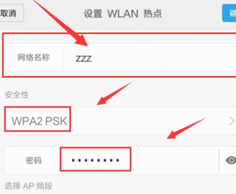小米play将个人热点打开具体操作步骤