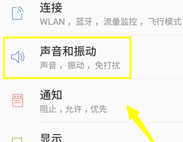 三星a8s手机设置来电铃声具体步骤介绍