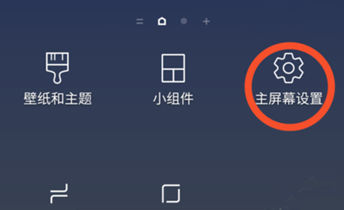 三星a8s手机将应用隐藏的具体操作方法