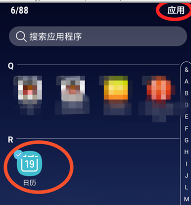 三星a8s手机将应用隐藏的具体操作方法