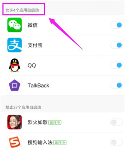 小米play将应用自启动关掉具体操作方法