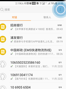 三星a8s设置短信铃声具体操作步骤
