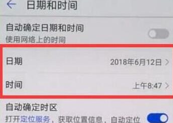 华为nova4手机设置时间具体操作流程