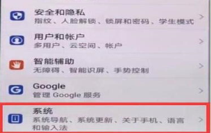 华为nova4手机设置时间具体操作流程