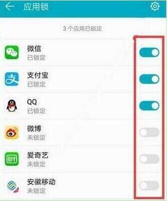 华为畅享9手机设置应用锁详细操作步骤