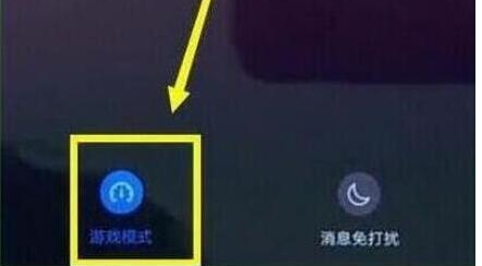 华为畅享9将游戏模式打开具体操作步骤