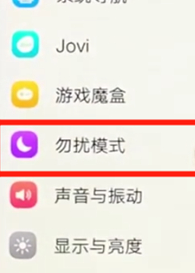 vivoz3手机将勿扰模式打开具体操作步骤