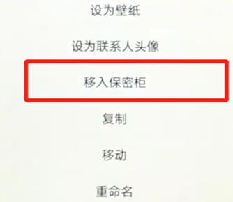 vivoz3手机将照片隐藏具体步骤介绍