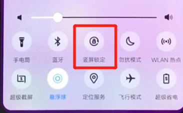 vivoz3手机将屏幕旋转关掉的具体方法