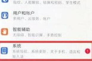 华为nova4将开发者选项开启的具体步骤