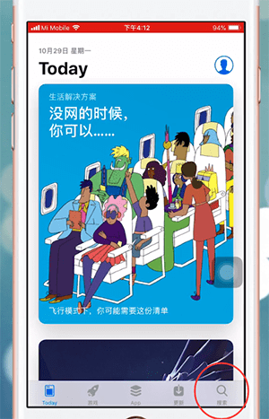 苹果手机怎么下载影音先锋 具体操作流程