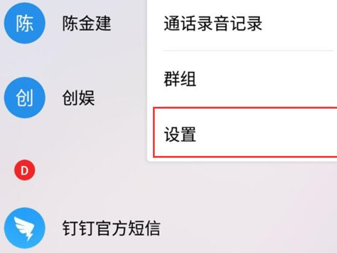 魅族16手机设置来单翻转静音的具体操作方法