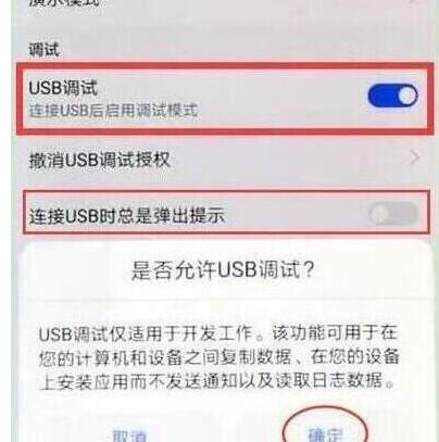 华为nova4手机连接电脑的具体步骤