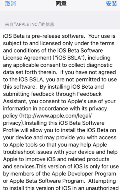苹果手机更新升级至iOS12系统详细操作过程