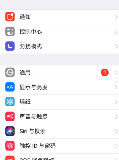 苹果手机更新升级至iOS12系统详细操作过程