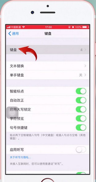 苹果手机设置手写输入法具体操作流程
