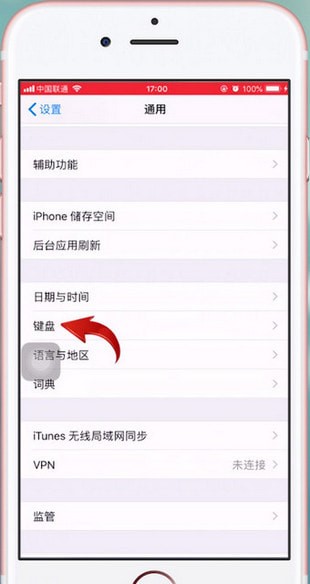 苹果手机设置手写输入法具体操作流程