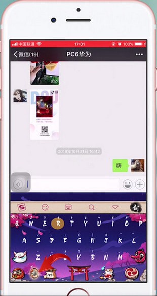 苹果手机设置手写输入法具体操作流程