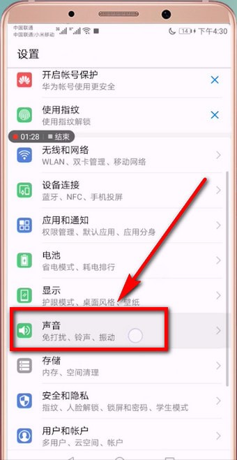 安卓手机总是出现正在通话中详细解决步骤