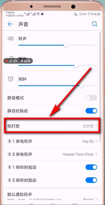 安卓手机总是出现正在通话中详细解决步骤