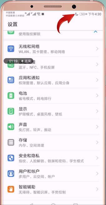 安卓手机总是出现正在通话中详细解决步骤